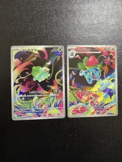 ポケモンカード　フシギダネAR フシギソウAR 2枚セット