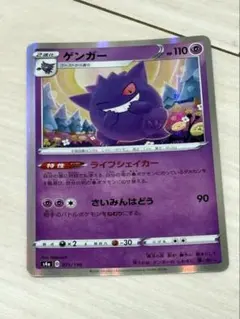ゲンガー S4a シャイニースターV 071/190 ポケモンカード - メルカリ