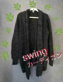 ショールカラー（へちま襟）ロング丈ニットカーディガン