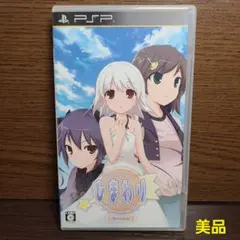 PSP ひまわり Pebble in the Sky Portable 角川書店