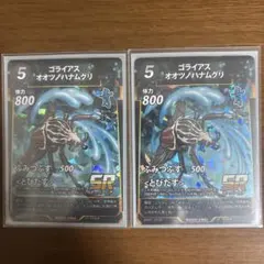 蟲神器　ゴライアスオオツノハナムグリ　2枚のサムネイル