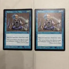 2026年最新】瞑想 mtgの人気アイテム - メルカリ