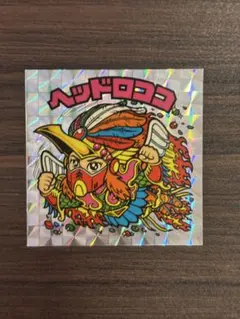 ビックリマン　20th アニバーサリー　ヘッドロココ　飛翔　アンコール版　美品