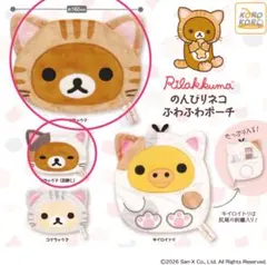 2026年最新】リラックマセットの人気アイテム - メルカリ