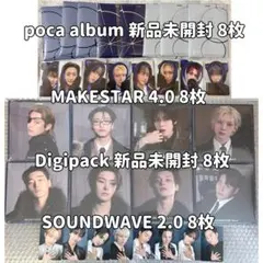 ATEEZ GH4 poca album digipak 特典 2種 セット