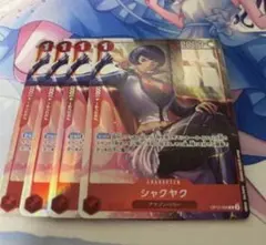 シャクヤク プレミアムカードコレクション プロモ パラレル 4枚