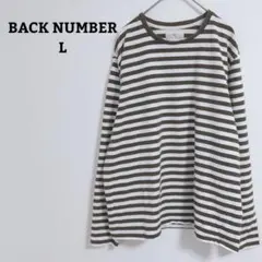 バックナンバー　カットソー　ボーダー　綿　コットン100　カジュアル　長袖　L