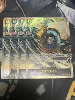 クロコダイル パラレル 4枚 - メルカリ