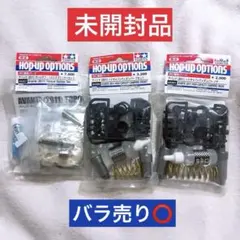 タミヤ TA03 スーパーローフリクションダンパーセット 限定 ピンク