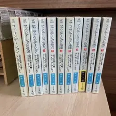キクタンメディカル 1〜6(4以外)人体の構造編 聞いて覚える医学英単語