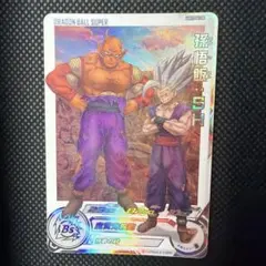 孫悟飯：SH【ビースト】SDBH UGM10-061 DA ドラゴンボール - メルカリ