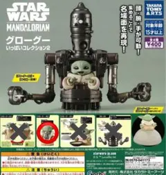 【Bのみ】グローグーいっぱいコレクション2