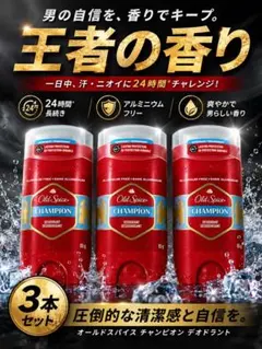 Old Spice CHAMPION チャンピオン　85g 3本セット Old Spice CHAMPION チャンピオン 85g 3本セット - メルカリ