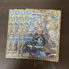 終止の時計ザミュート　b 終止の時計ザ・ミュート【R】{23RP2X15/74}《水》