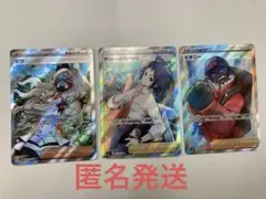 ポケモンカード SR3点まとめ売り