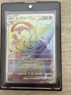 ポケモンカード ミュウツーVSTAR HR s10b 084/071 - メルカリ