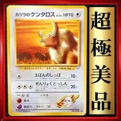 2026年最新】ケンタロスの人気アイテム - メルカリ