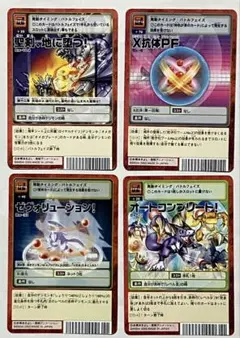 旧デジモンカード 4枚