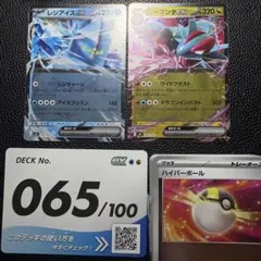 スタートデッキ100 No.65 バトルコレクション