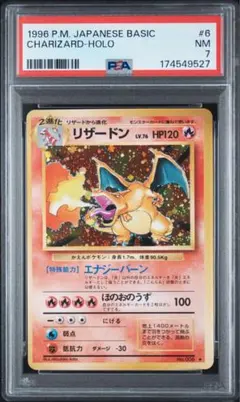 【PSA3】かえんリザードン ★ 第1弾拡張パック 旧裏 charizard PSA9 かえん リザードン 旧裏 第1弾拡張パック Charizard - メルカリ