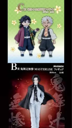 2025年最新】義勇の想像再現フィギュアの人気アイテム - メルカリ