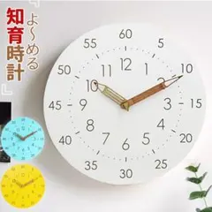知育時計 時計