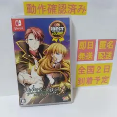 ［即日発送］ ベスト版 うみねこのなく頃に咲 うみねこのなく頃に 咲