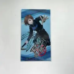 呪術廻戦　領域展開スクエア　釘崎野薔薇　クリアファイル