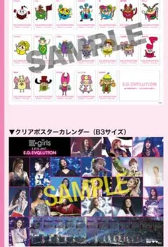 E-girls 特典 セット