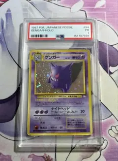 PSA9 ポケモンカード DP ゲンガー 129055280 - メルカリ
