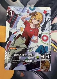 2026年最新】カガリ・ユラ・アスハ GD01-096 R +の人気アイテム - メルカリ