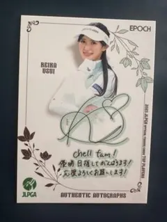 2026年最新】臼井麗香 エポックワンの人気アイテム - メルカリ