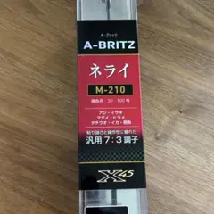 ダイワのタチウオ専用船竿「A-ブリッツ タチウオ M-195」 - メルカリ