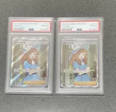 おじょうさま SR PSA10 2枚