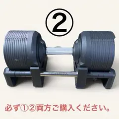 ②PROVERBELL 可変ダンベル 41.5kg 傷ありのサムネイル