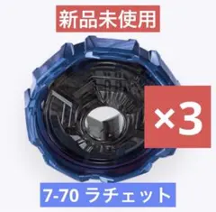 特別カラー ベイブレードX 1-50ラチェット バハムートブリッツ付属