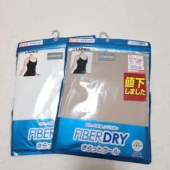 CLOSSHI FIBER DRY キャミソール M 2枚セット ベージュ 白のサムネイル