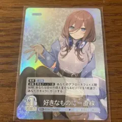宮下 愛　ラブカ SECE Anniversary2026 ラブカ】宮下愛【P】PL!N-bp5-005-P - C-labo OnlineShop