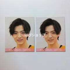 西村拓哉 Lilかんさい Myojo 通常版 2019年 デタカ 厚紙