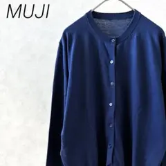 【美品】MUJI カーディガン ニット クルーネック 綿素材 シンプル 羽織り