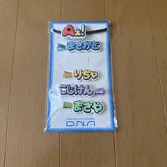 Aぇ! group D.N.A ヘアゴム、ヘアクリップセット - メルカリ