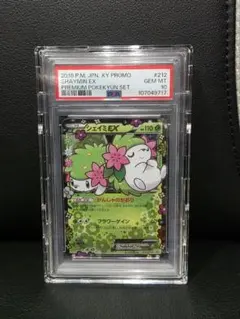 2026年最新】シェイミex psa10の人気アイテム - メルカリ