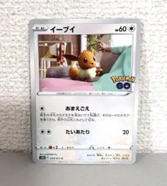 イーブイ C S10b Pokémon GO 054/071のサムネイル