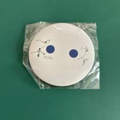 ゆず ゆずガチャ 丸缶バッジ 青のサムネイル