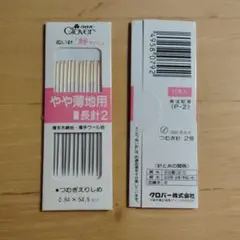 花火大好き様 リクエスト 2点 まとめ商品