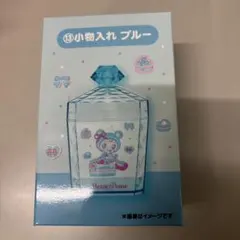 一番くじ　メゾピアノ　ブルーベリエちゃん　小物いれ　アクリル