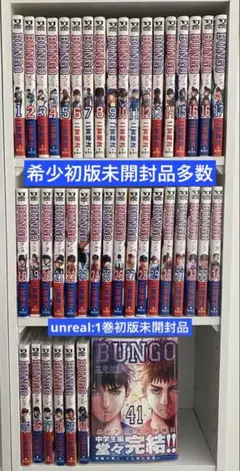 2026年最新】ブンゴ全巻の人気アイテム - メルカリ