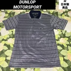美品【値下げOK】DUNLOP MOTORSPORT ポロシャツ M グレーのサムネイル