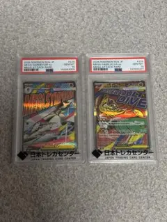 【まとめ売り】 ポケモン PSA10