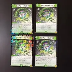 フェアリーライフ　初期ホイル　プロモ　4枚セット フェアリーライフ 初期ホイル プロモ 4枚セット フェアリーライフ 初期